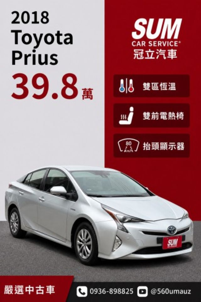 PRIUS  第1張相片