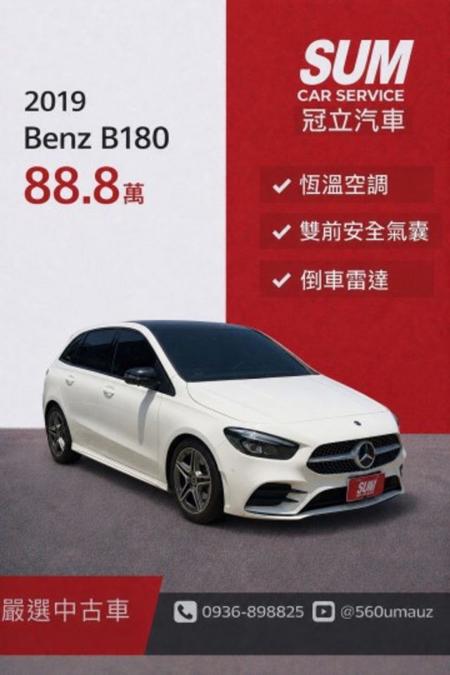 B-CLASS W247  第1張相片