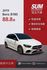 B-CLASS W247  第1張縮圖