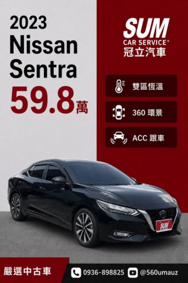 SUPER SENTRA  第1張相片