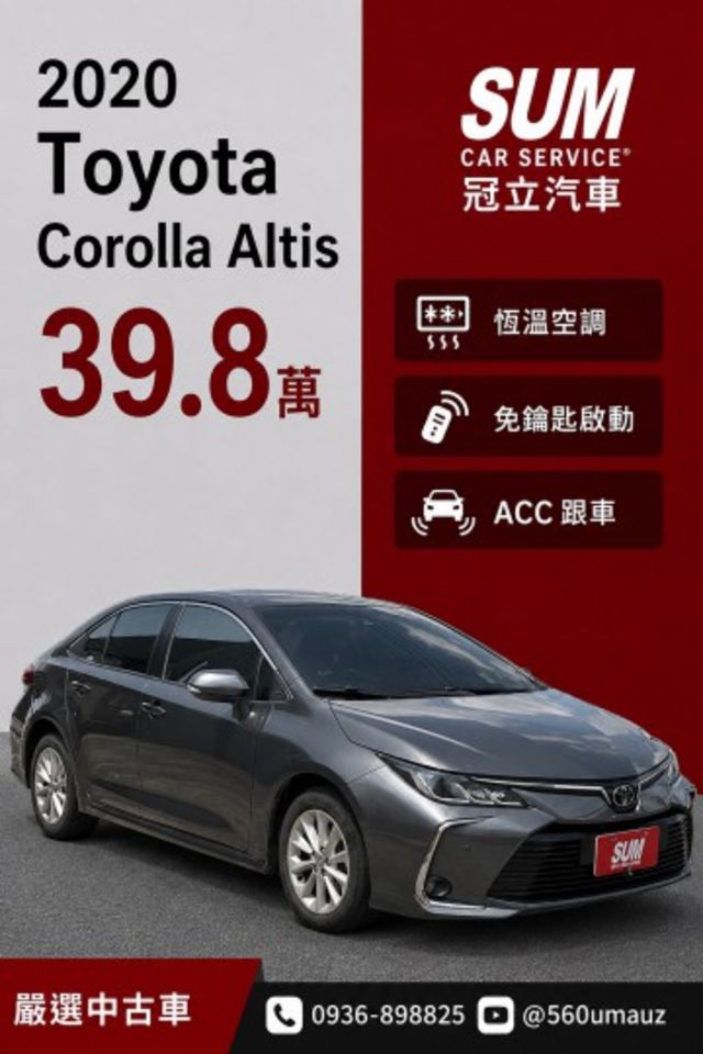 ALTIS  第1張相片