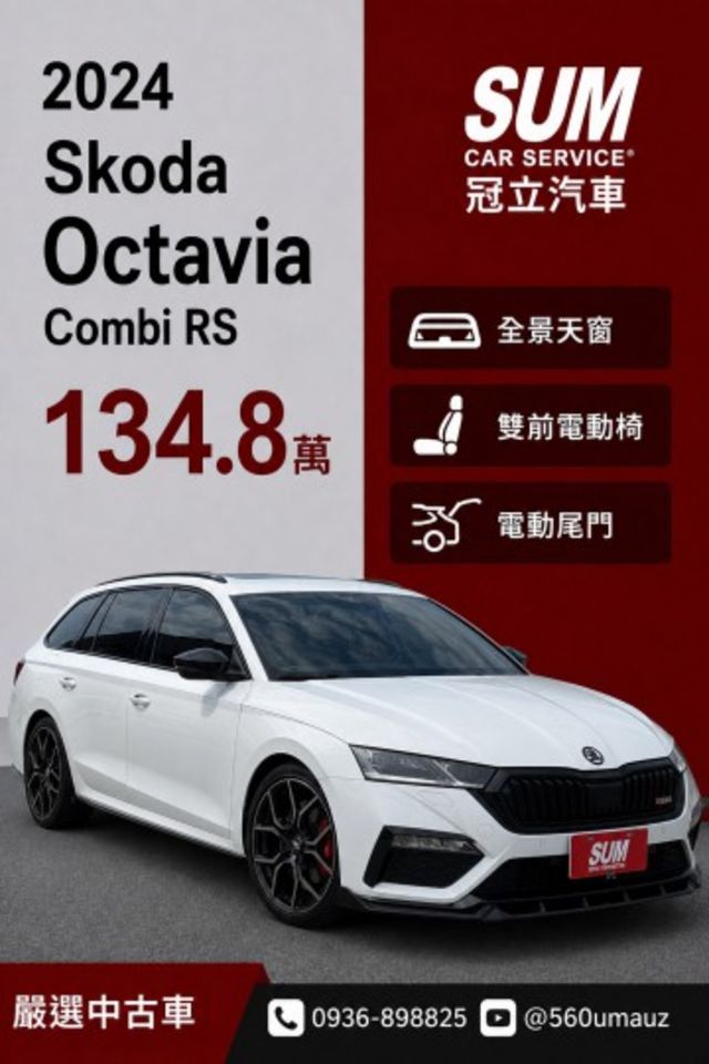 OCTAVIA COMBI  第1張相片