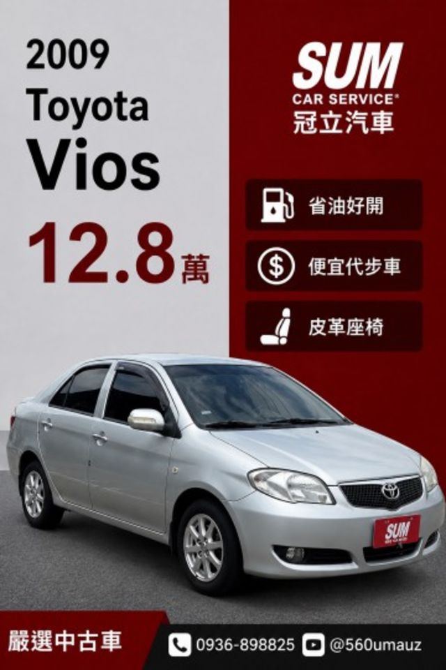 VIOS  第1張相片