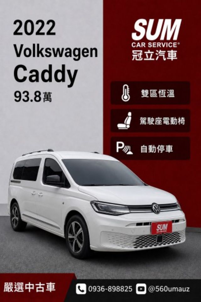 CADDY  第1張相片