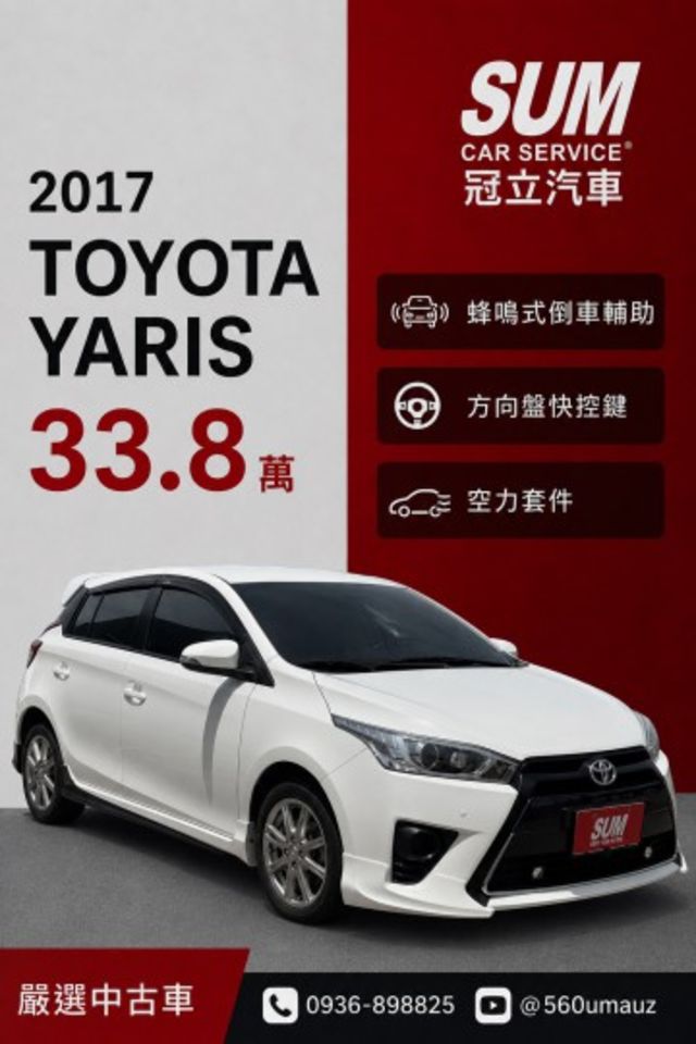 在店 / 實車 / 認證保固  第1張相片