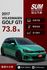 在店實車 / Golf GTI / 車況優  第1張縮圖