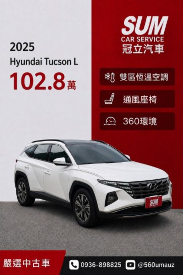 TUCSON L  第1張相片