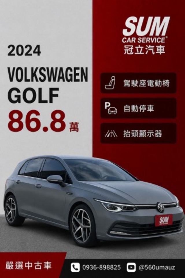 GOLF VIII  第1張相片