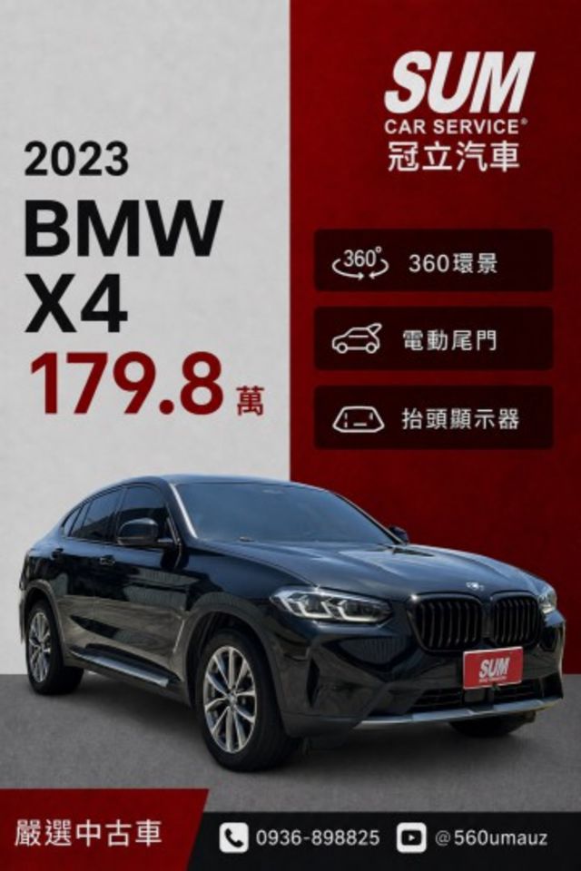 X4 G02  第1張相片