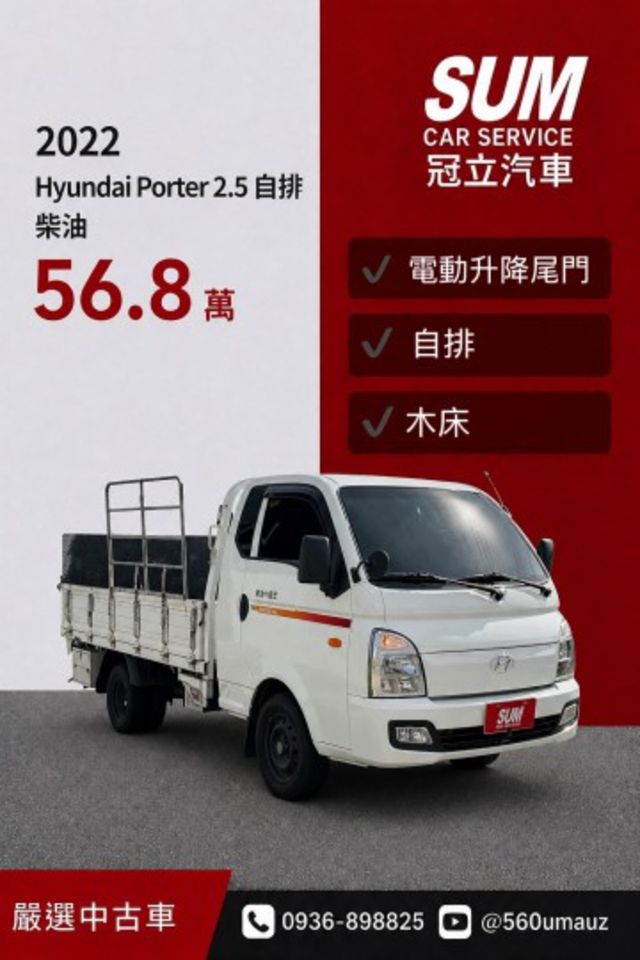 PORTER  第1張相片