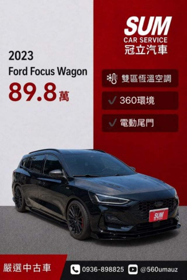 FOCUS WAGON  第1張相片