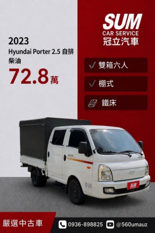 PORTER  第1張相片