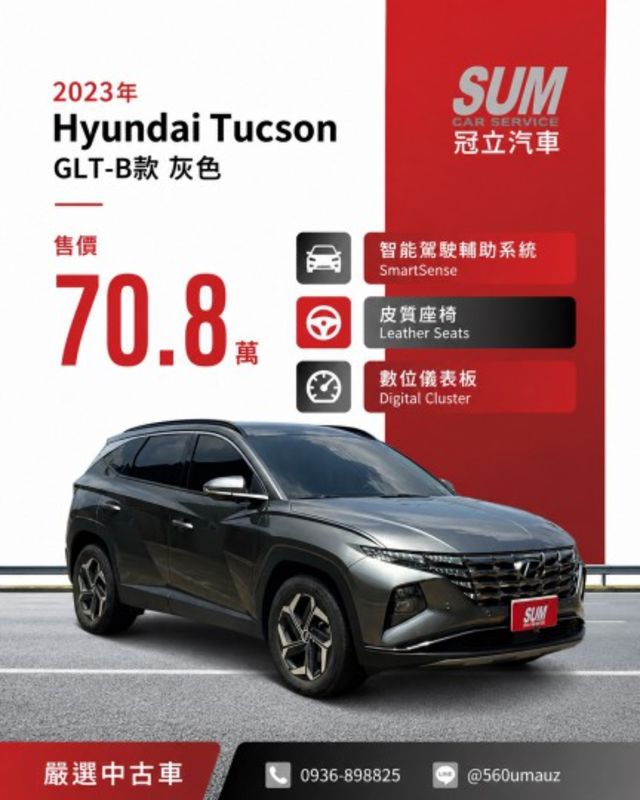 TUCSON L  第1張相片