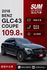GLC-CLASS COUPE