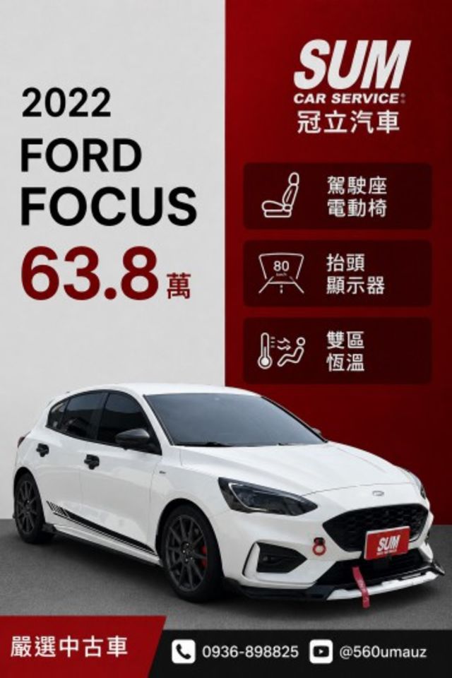 FOCUS 5D  第1張相片