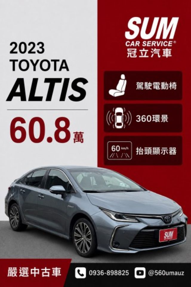 ALTIS  第1張相片