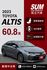 ALTIS  第1張縮圖