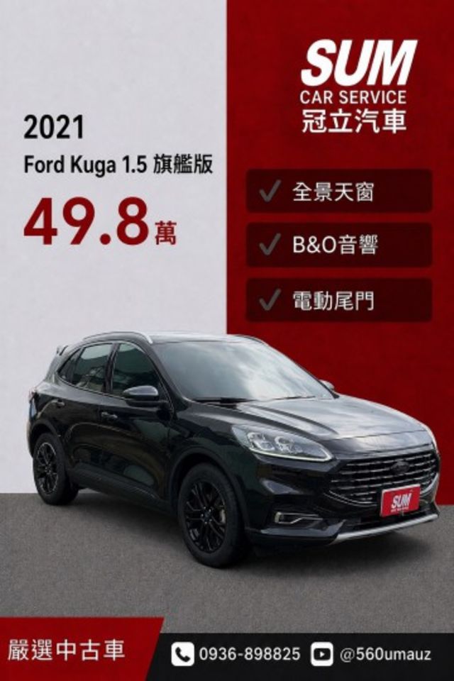 KUGA  第1張相片