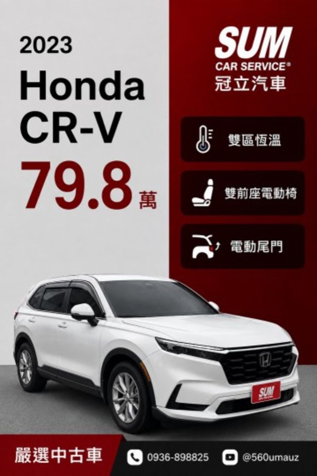 CR-V  第1張相片
