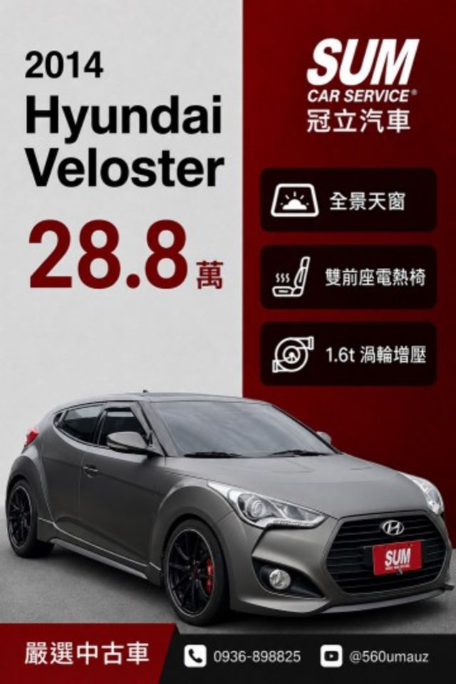 VELOSTER  第1張相片