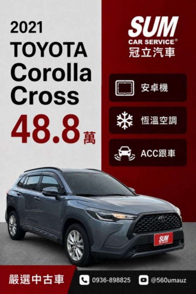 COROLLA CROSS  第1張相片