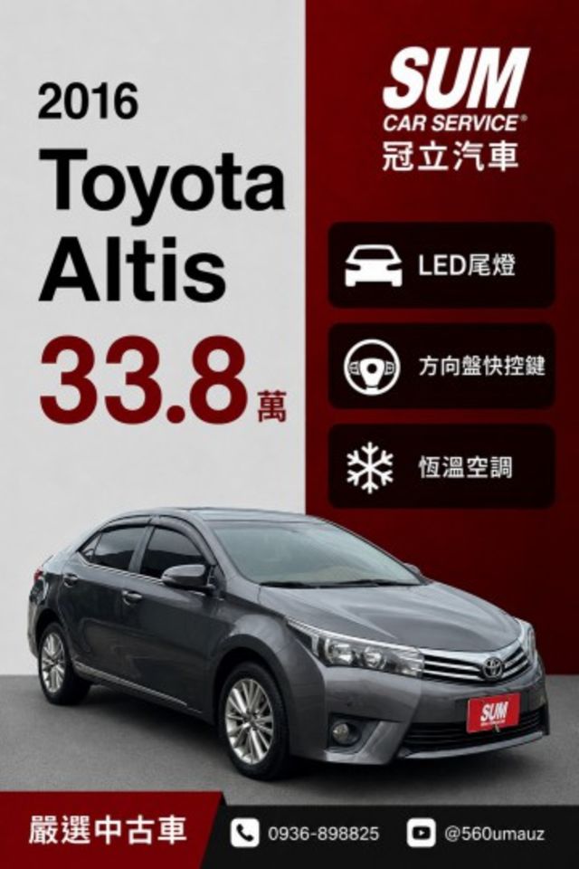 ALTIS  第1張相片