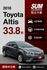 ALTIS  第1張縮圖