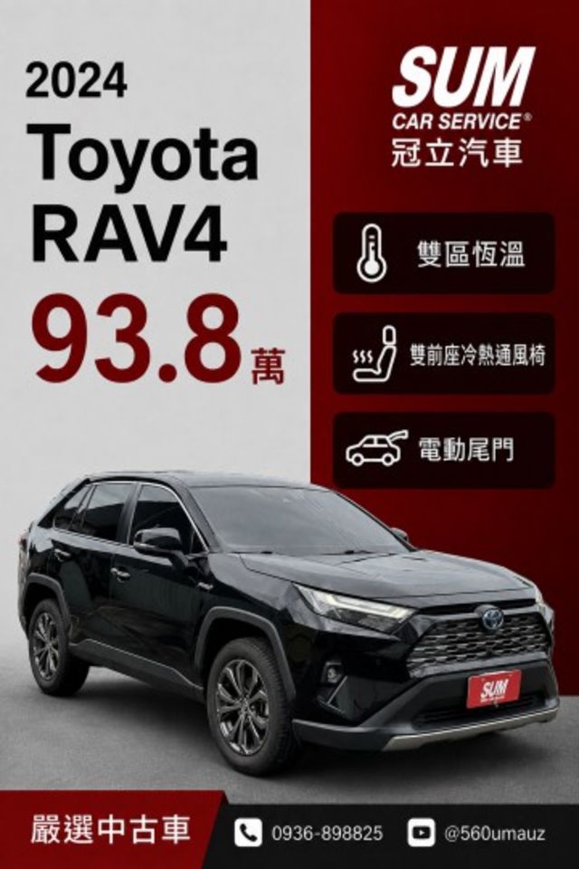 RAV4  第1張相片
