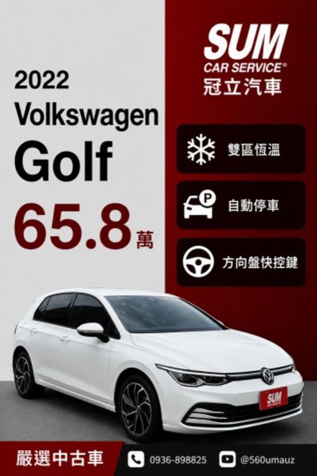GOLF VIII  第1張相片