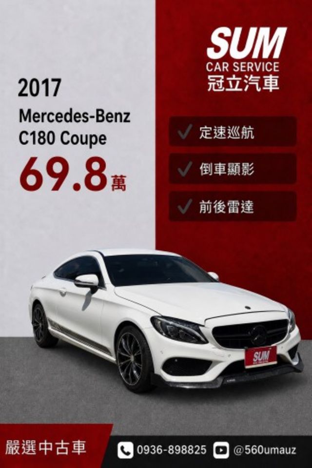 C-CLASS COUPE C205  第1張相片