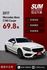 C-CLASS COUPE C205  第1張縮圖