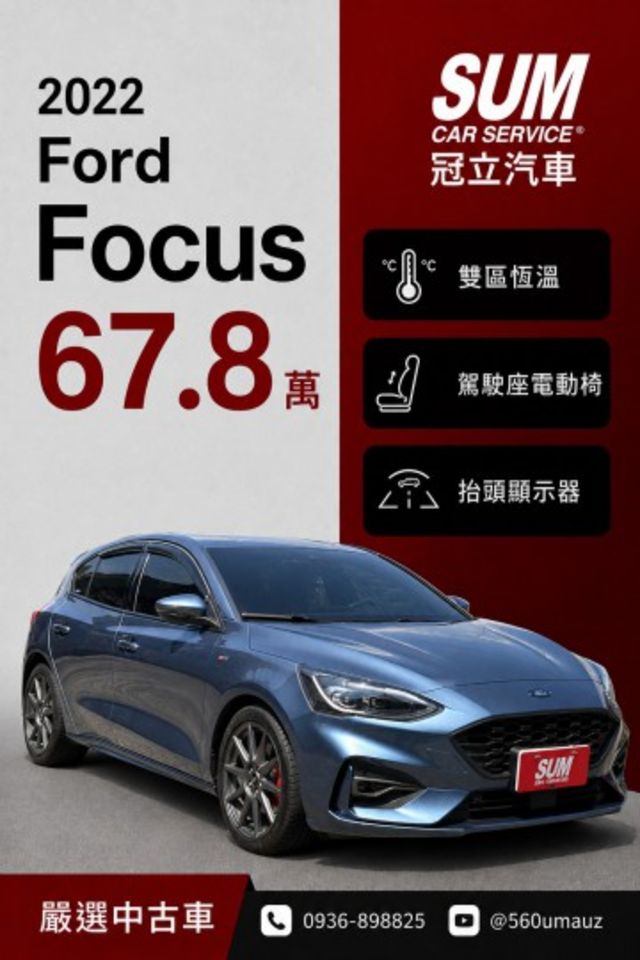 在店 / 五門 / 實車  第1張相片