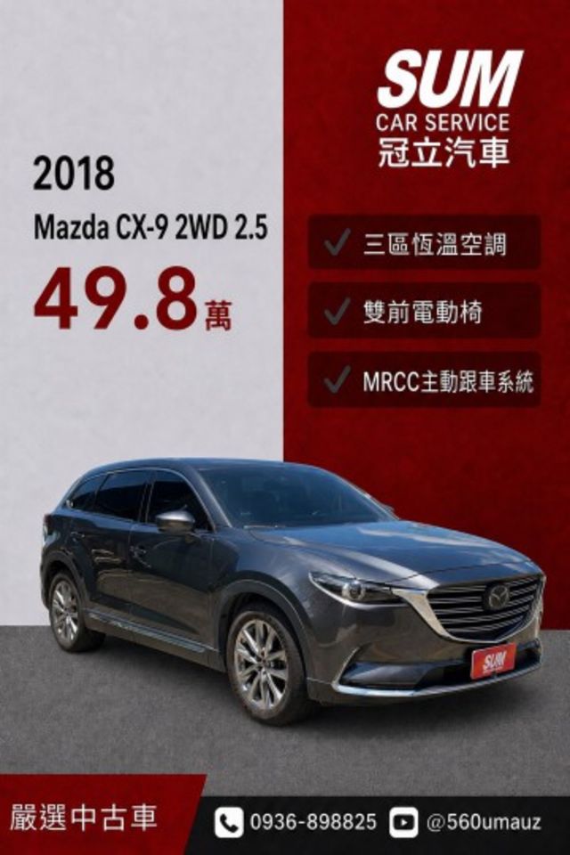 在店實車 / 七人座 / 車況優  第1張相片