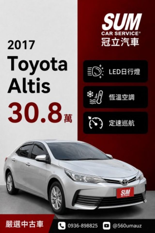 ALTIS  第1張相片