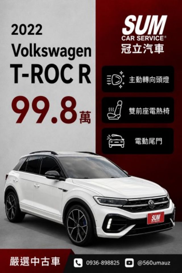 T-ROC  第1張相片