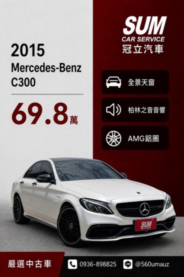 C-CLASS SEDAN W205  第1張相片