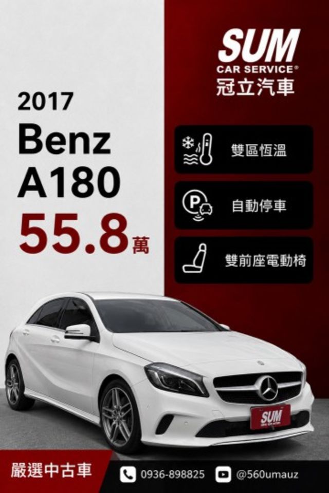 A-CLASS W176  第1張相片