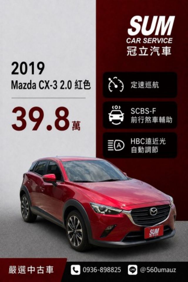 在店 / 頂級款 / 認證保固  第1張相片