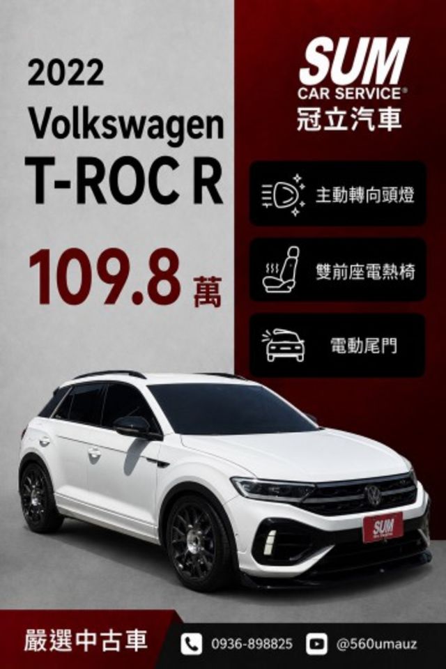 在店車況優 / 可車換車 / 強力過件  第1張相片