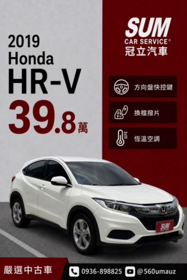 HR-V  第1張相片