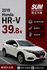 HR-V  第1張縮圖