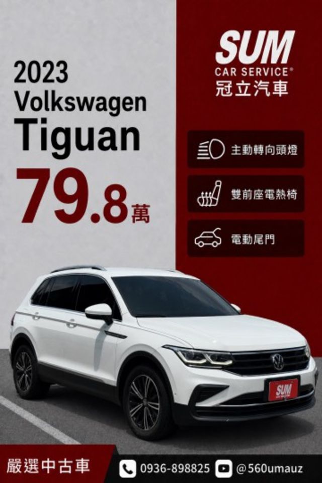 在店優質車 / 認證保固 / 車換車  第1張相片