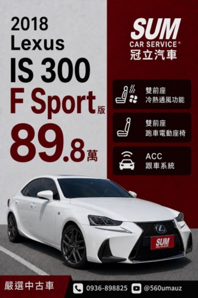 在店 / 車況優 / 歡迎預約賞車  第1張相片