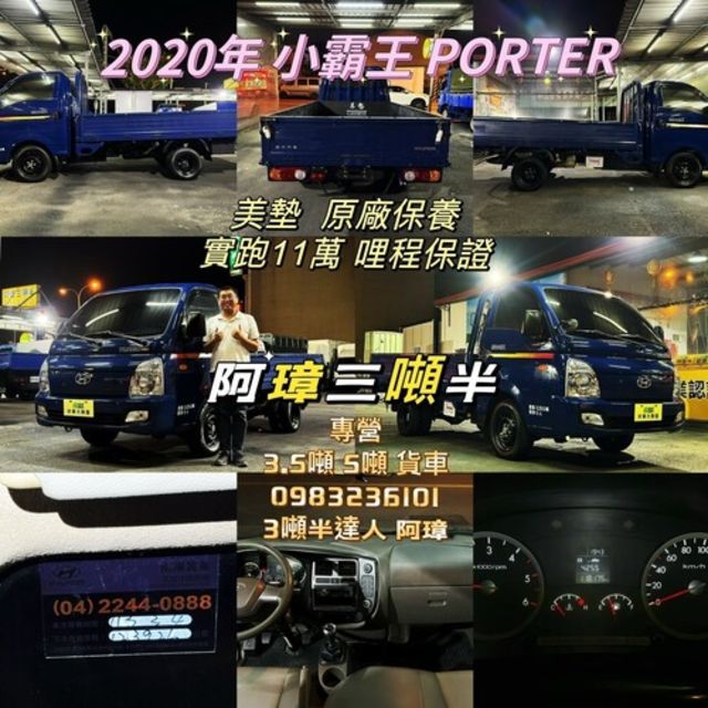 HYUNDAI現代 PORTER  第13張相片