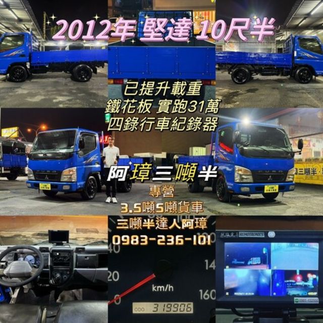 MITSUBISHI三菱 CANTER  第14張相片