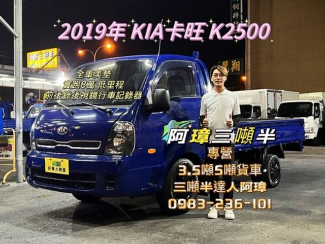 KIA起亞 KAON  第1張相片