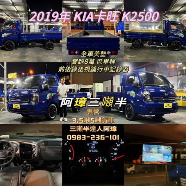 KIA起亞 KAON  第13張相片