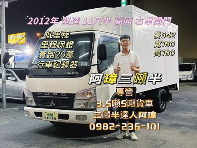MITSUBISHI三菱 CANTER  第1張相片