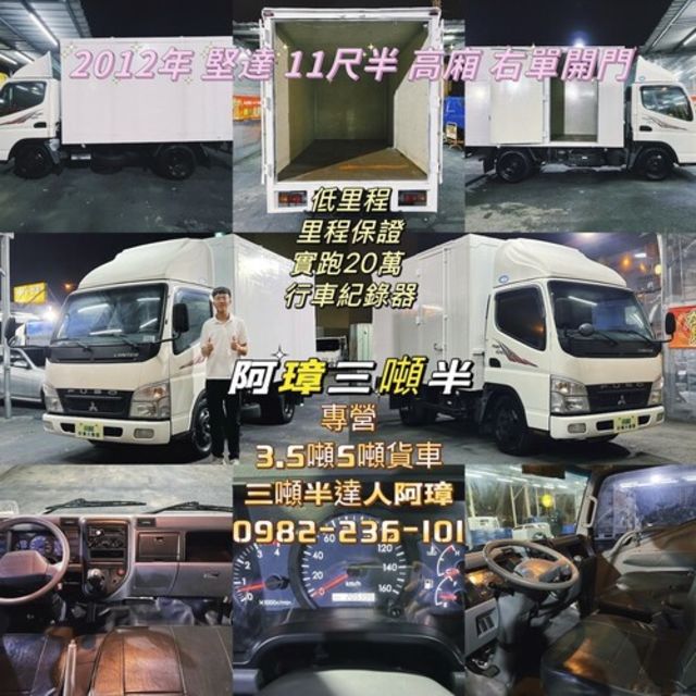 MITSUBISHI三菱 CANTER  第15張相片