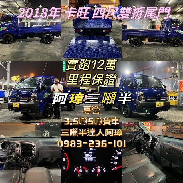 KIA起亞 KAON  第13張相片